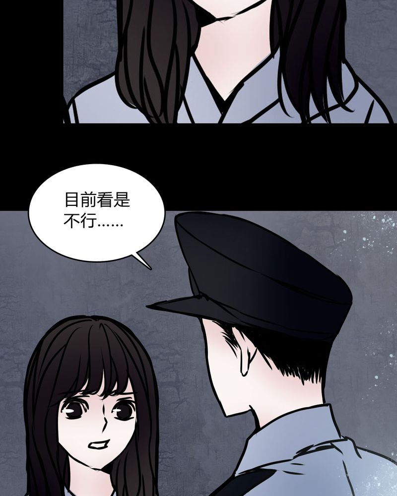 《女巫重生记》漫画最新章节第68章：倒霉的女星免费下拉式在线观看章节第【5】张图片