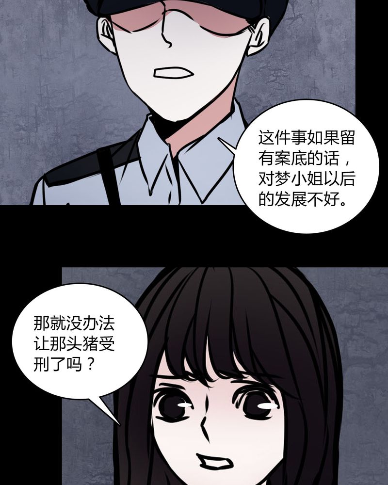 《女巫重生记》漫画最新章节第68章：倒霉的女星免费下拉式在线观看章节第【6】张图片