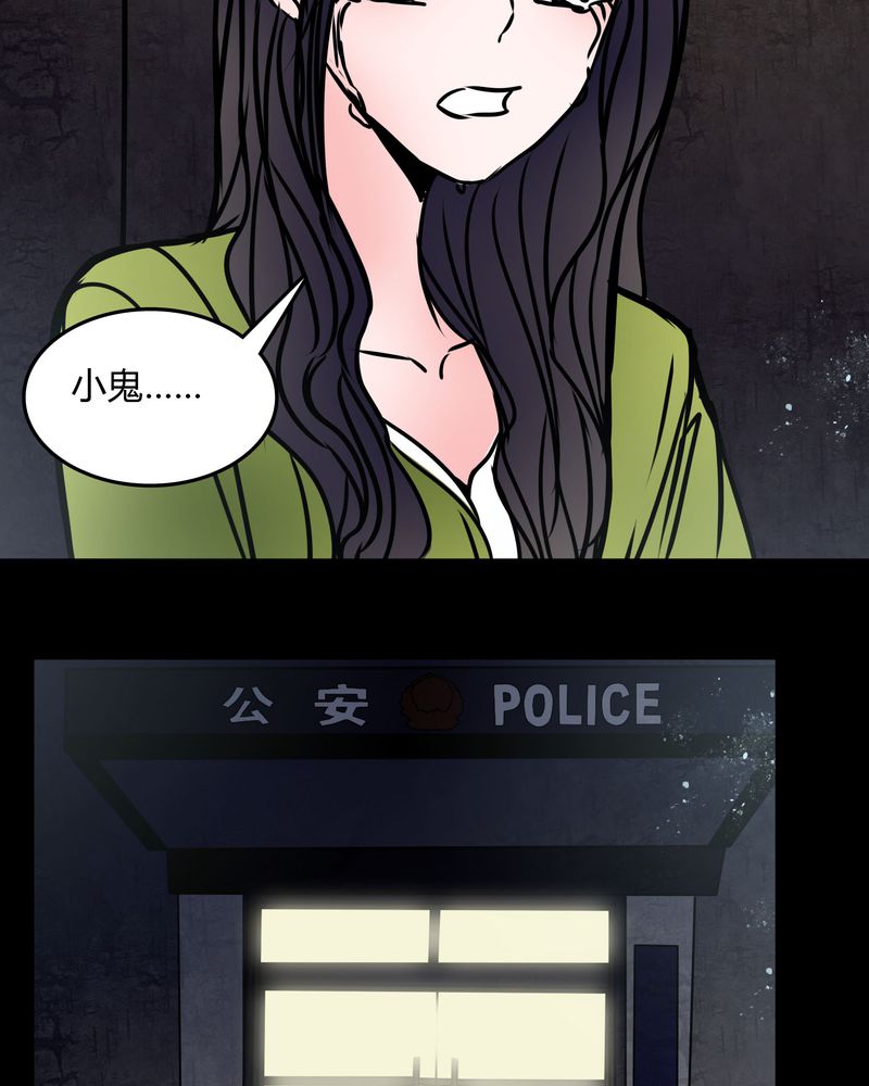 《女巫重生记》漫画最新章节第68章：倒霉的女星免费下拉式在线观看章节第【20】张图片