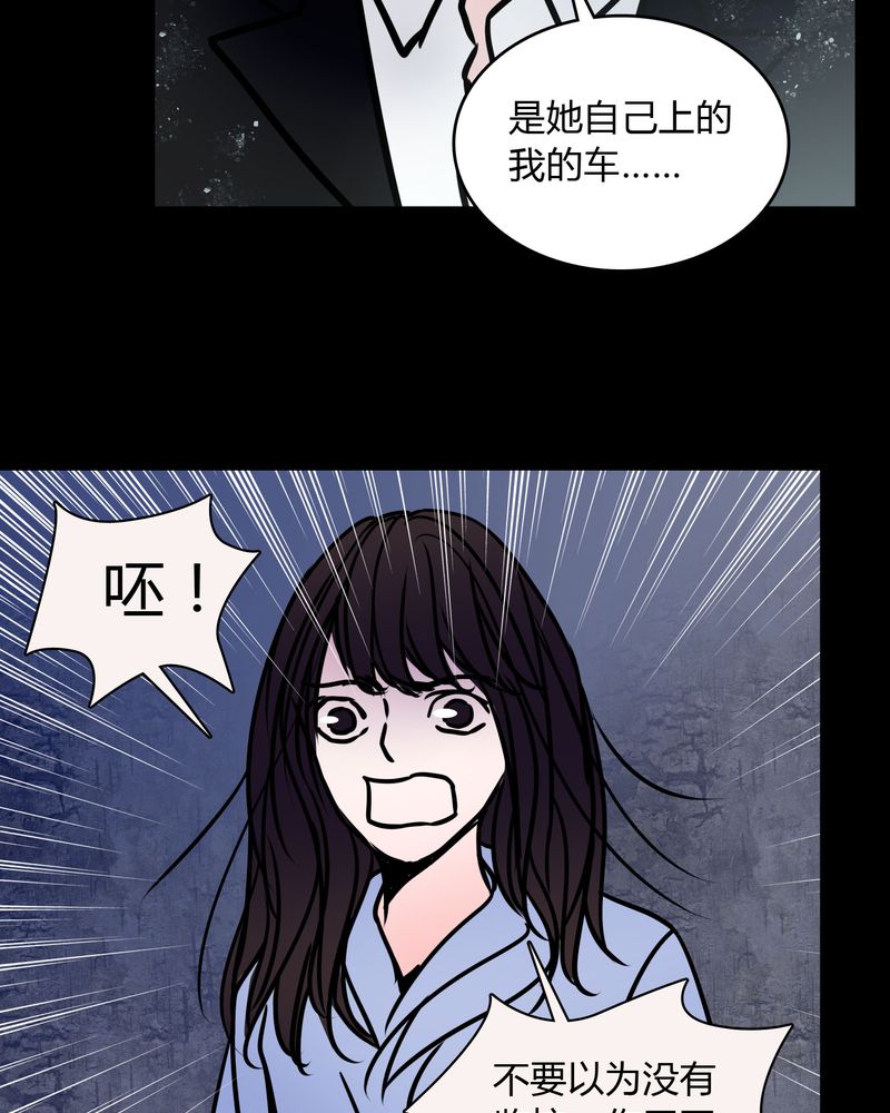 《女巫重生记》漫画最新章节第68章：倒霉的女星免费下拉式在线观看章节第【12】张图片