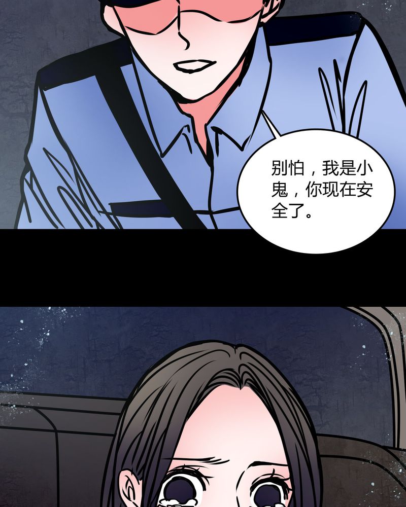 《女巫重生记》漫画最新章节第68章：倒霉的女星免费下拉式在线观看章节第【21】张图片