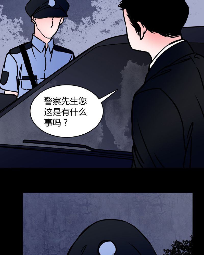 《女巫重生记》漫画最新章节第68章：倒霉的女星免费下拉式在线观看章节第【24】张图片