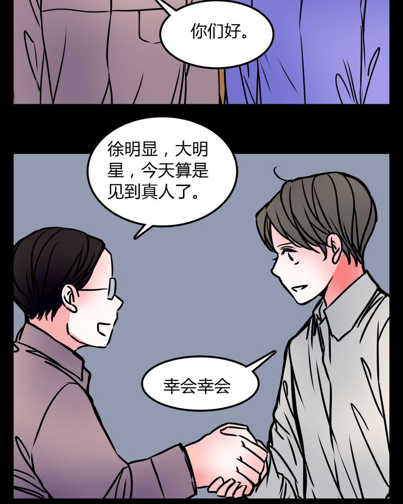 《女巫重生记》漫画最新章节第69章：跟在我身边免费下拉式在线观看章节第【18】张图片