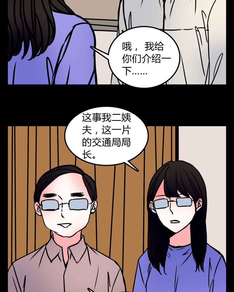 《女巫重生记》漫画最新章节第69章：跟在我身边免费下拉式在线观看章节第【19】张图片