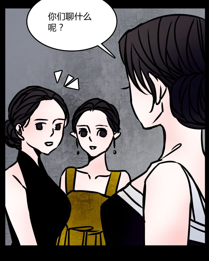 《女巫重生记》漫画最新章节第69章：跟在我身边免费下拉式在线观看章节第【3】张图片