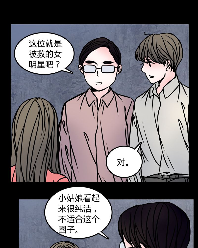 《女巫重生记》漫画最新章节第69章：跟在我身边免费下拉式在线观看章节第【17】张图片