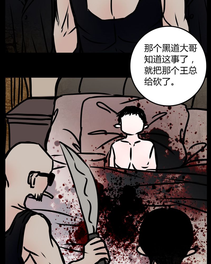 《女巫重生记》漫画最新章节第69章：跟在我身边免费下拉式在线观看章节第【5】张图片