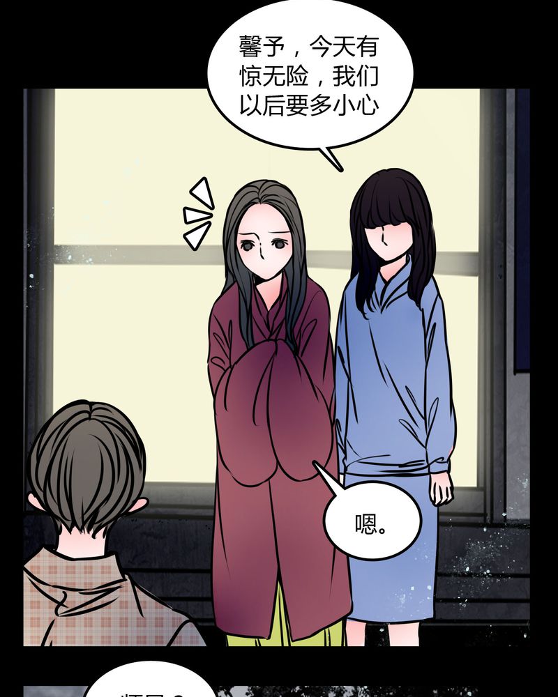 《女巫重生记》漫画最新章节第69章：跟在我身边免费下拉式在线观看章节第【24】张图片