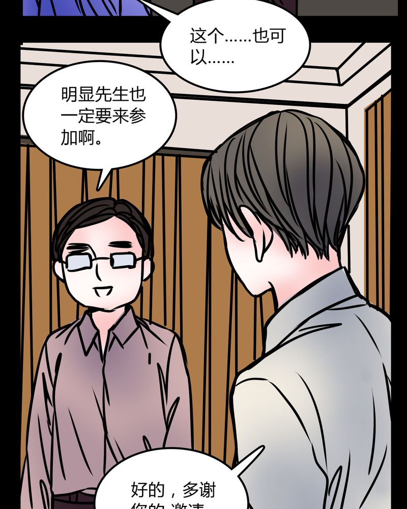 《女巫重生记》漫画最新章节第69章：跟在我身边免费下拉式在线观看章节第【14】张图片