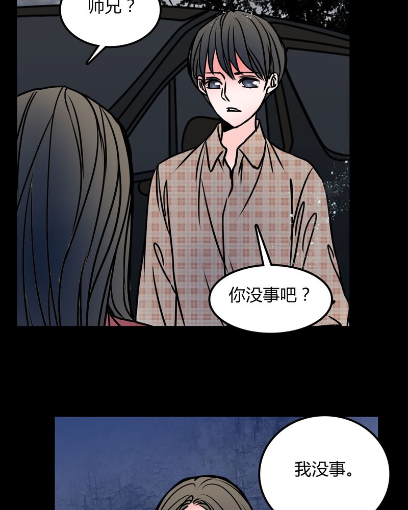 《女巫重生记》漫画最新章节第69章：跟在我身边免费下拉式在线观看章节第【23】张图片