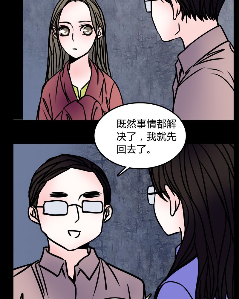 《女巫重生记》漫画最新章节第69章：跟在我身边免费下拉式在线观看章节第【16】张图片