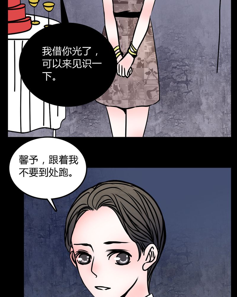 《女巫重生记》漫画最新章节第69章：跟在我身边免费下拉式在线观看章节第【11】张图片