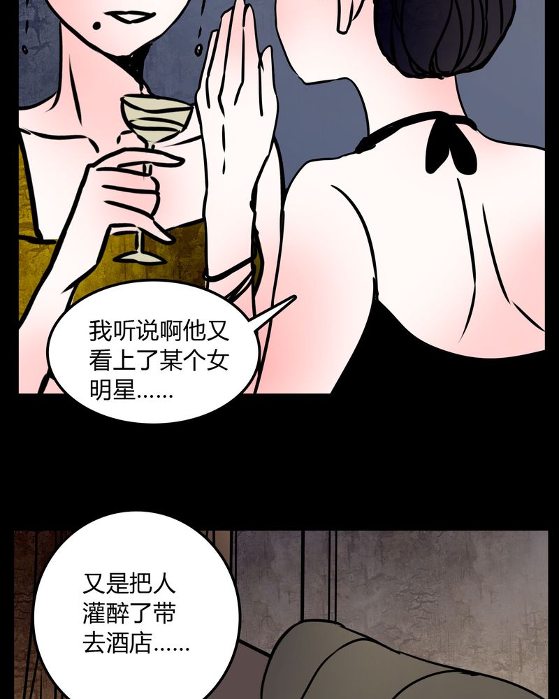 《女巫重生记》漫画最新章节第69章：跟在我身边免费下拉式在线观看章节第【7】张图片