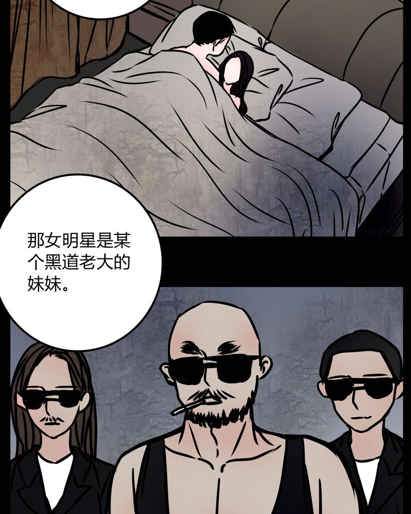 《女巫重生记》漫画最新章节第69章：跟在我身边免费下拉式在线观看章节第【6】张图片