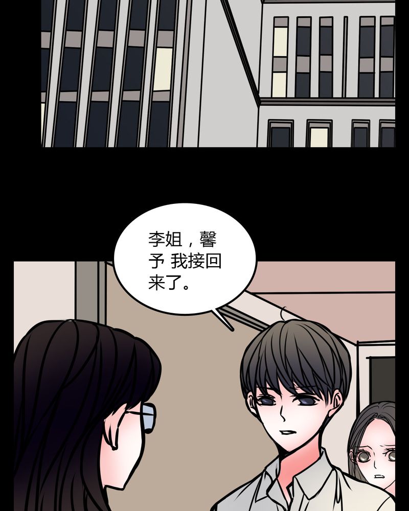 《女巫重生记》漫画最新章节第69章：跟在我身边免费下拉式在线观看章节第【20】张图片