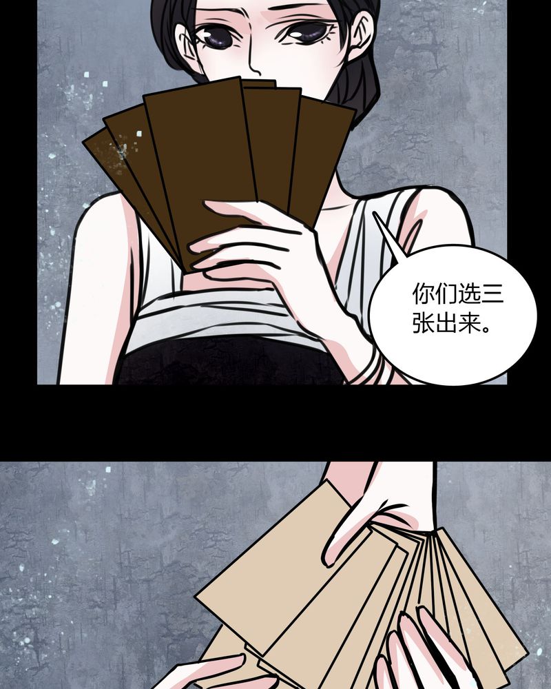 女巫重生记-第70章：塔罗牌全彩韩漫标签