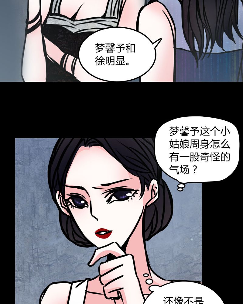 《女巫重生记》漫画最新章节第70章：塔罗牌免费下拉式在线观看章节第【12】张图片