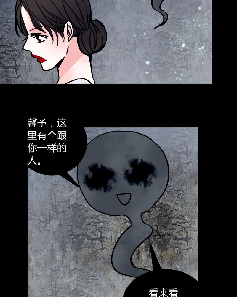 《女巫重生记》漫画最新章节第70章：塔罗牌免费下拉式在线观看章节第【21】张图片