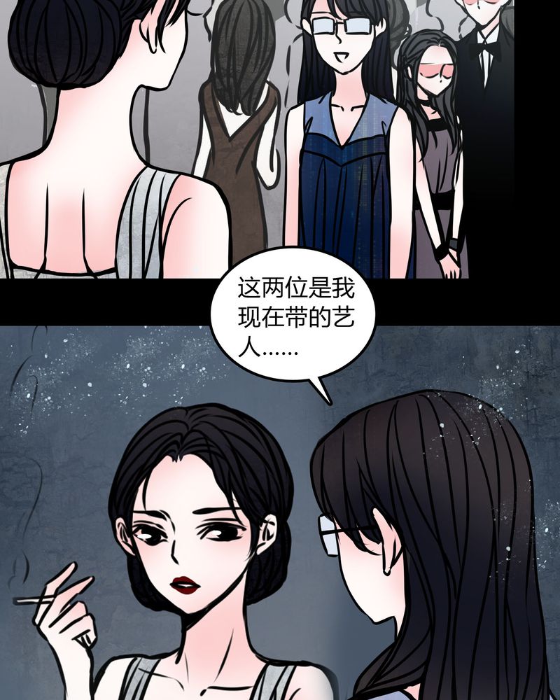 《女巫重生记》漫画最新章节第70章：塔罗牌免费下拉式在线观看章节第【13】张图片