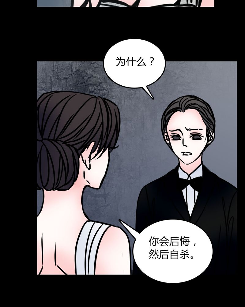 《女巫重生记》漫画最新章节第70章：塔罗牌免费下拉式在线观看章节第【2】张图片