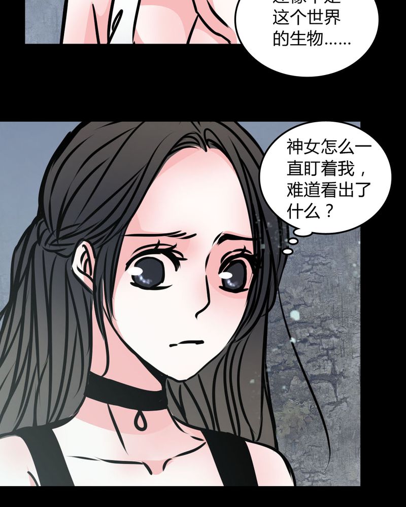 《女巫重生记》漫画最新章节第70章：塔罗牌免费下拉式在线观看章节第【11】张图片