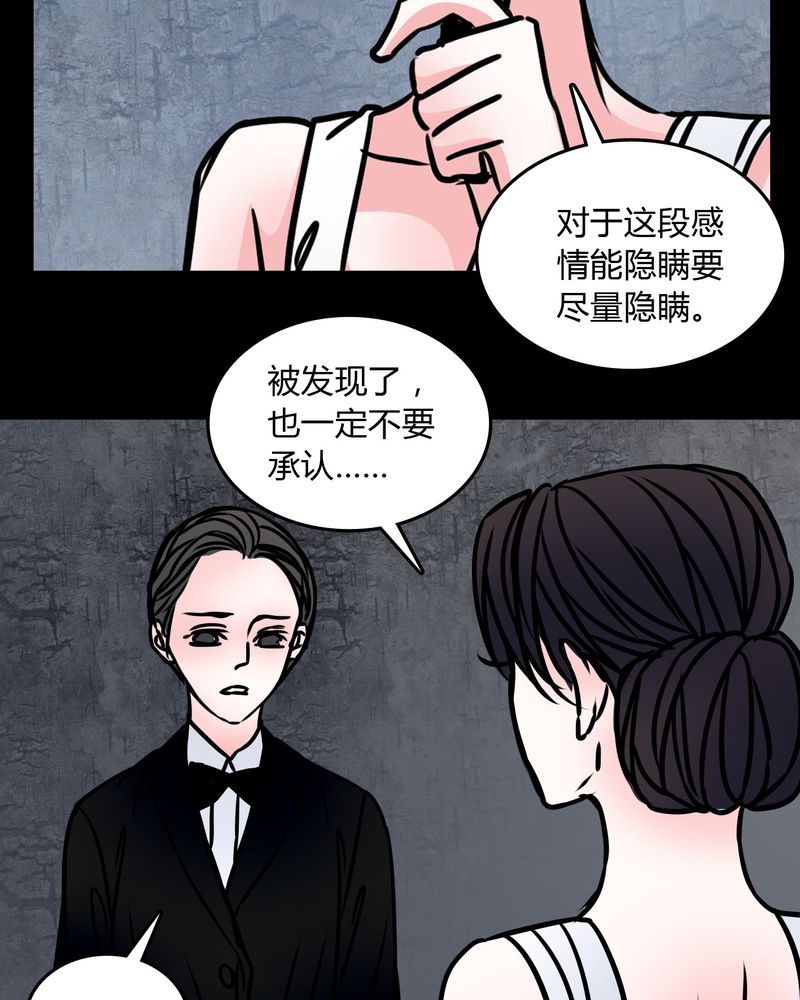 《女巫重生记》漫画最新章节第70章：塔罗牌免费下拉式在线观看章节第【4】张图片