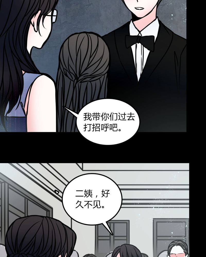 《女巫重生记》漫画最新章节第70章：塔罗牌免费下拉式在线观看章节第【14】张图片