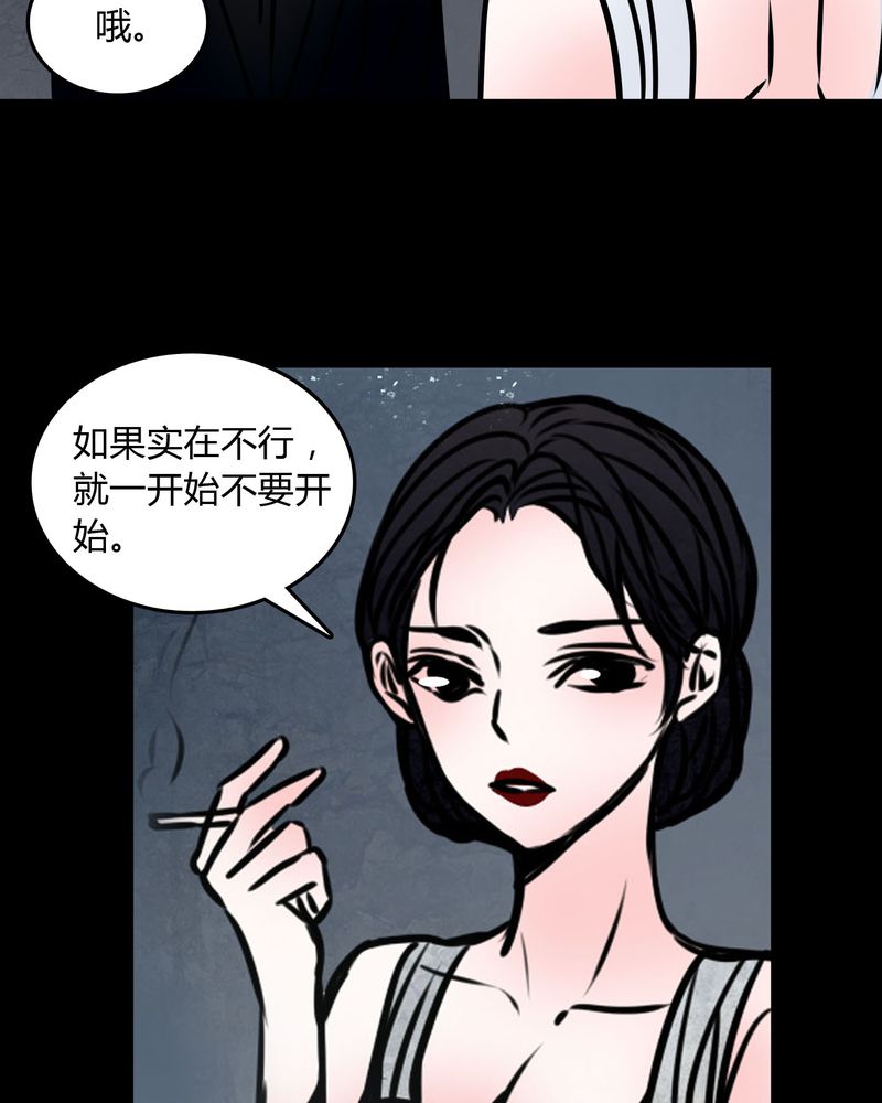 《女巫重生记》漫画最新章节第70章：塔罗牌免费下拉式在线观看章节第【3】张图片