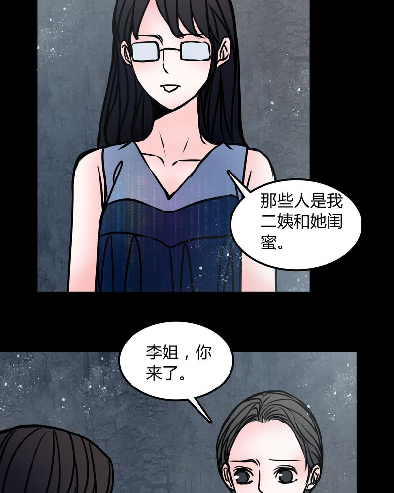 《女巫重生记》漫画最新章节第70章：塔罗牌免费下拉式在线观看章节第【15】张图片