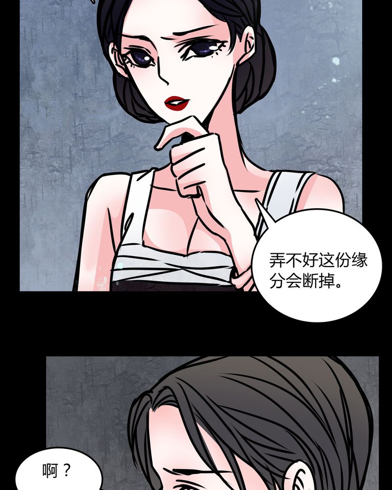 《女巫重生记》漫画最新章节第70章：塔罗牌免费下拉式在线观看章节第【6】张图片