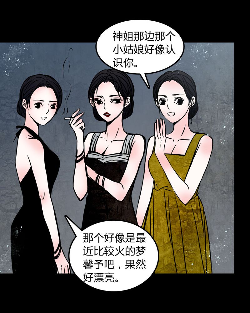 《女巫重生记》漫画最新章节第70章：塔罗牌免费下拉式在线观看章节第【17】张图片