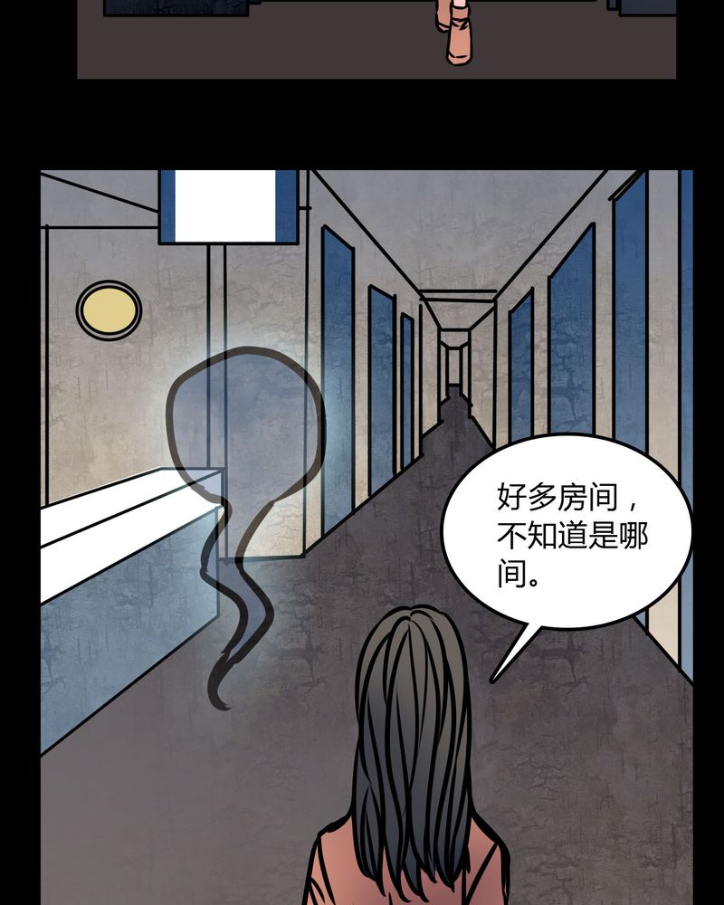 《女巫重生记》漫画最新章节第71章：病房免费下拉式在线观看章节第【10】张图片