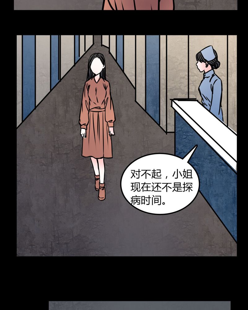 《女巫重生记》漫画最新章节第71章：病房免费下拉式在线观看章节第【9】张图片