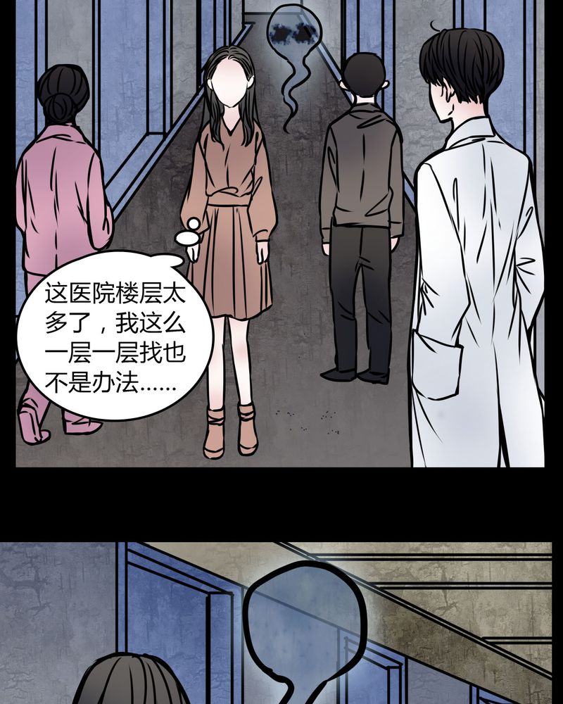 《女巫重生记》漫画最新章节第71章：病房免费下拉式在线观看章节第【16】张图片