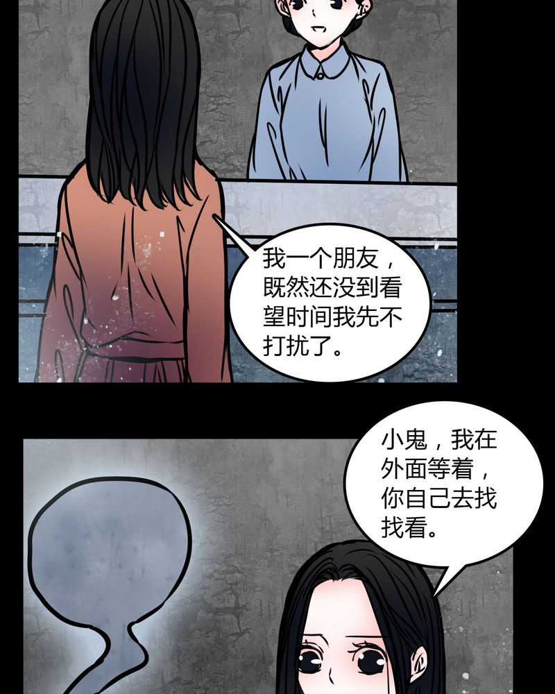 《女巫重生记》漫画最新章节第71章：病房免费下拉式在线观看章节第【6】张图片