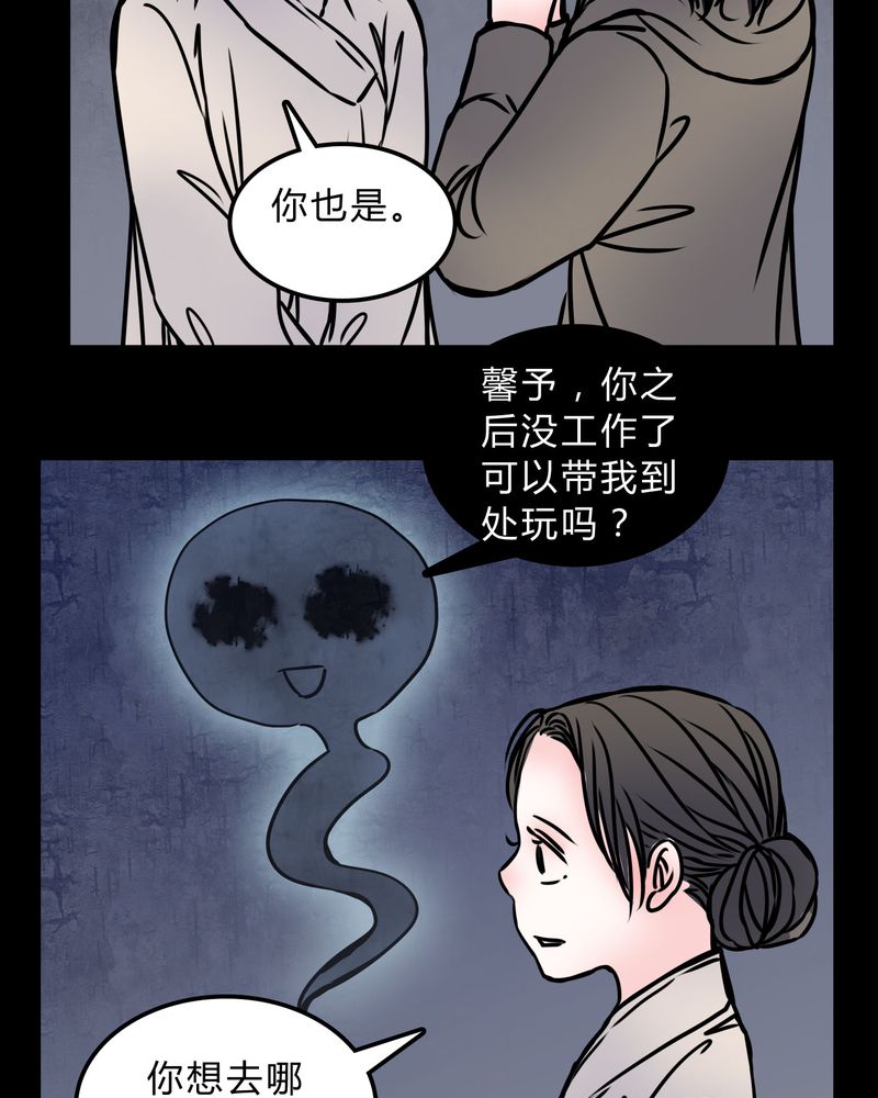 《女巫重生记》漫画最新章节第71章：病房免费下拉式在线观看章节第【21】张图片