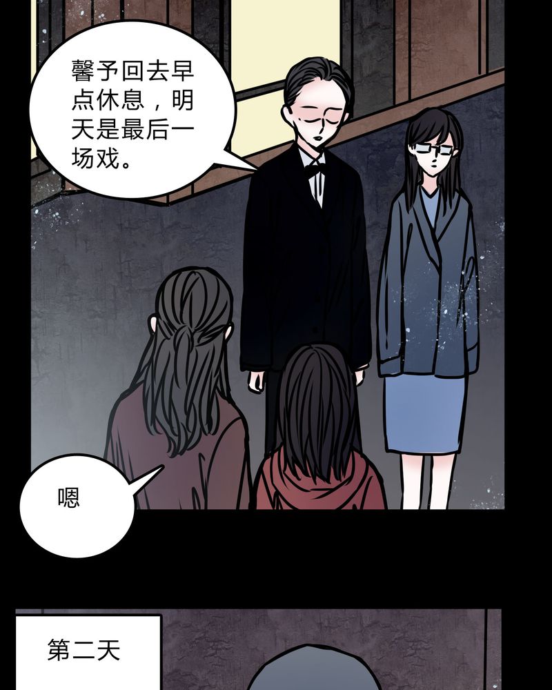 《女巫重生记》漫画最新章节第71章：病房免费下拉式在线观看章节第【24】张图片