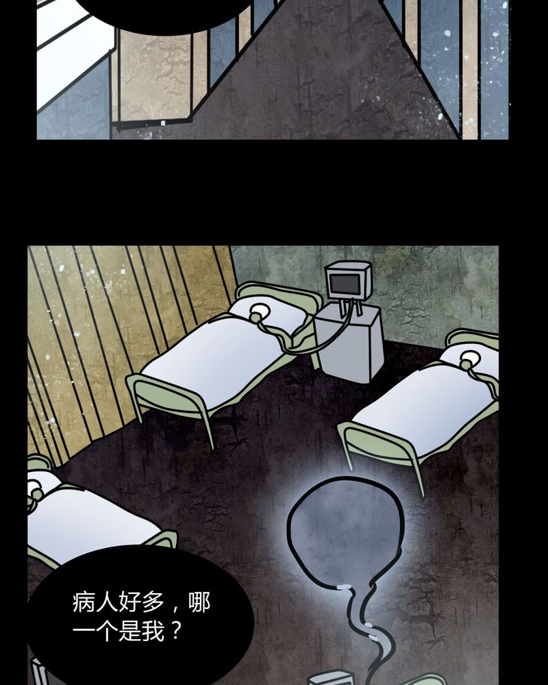 《女巫重生记》漫画最新章节第71章：病房免费下拉式在线观看章节第【4】张图片