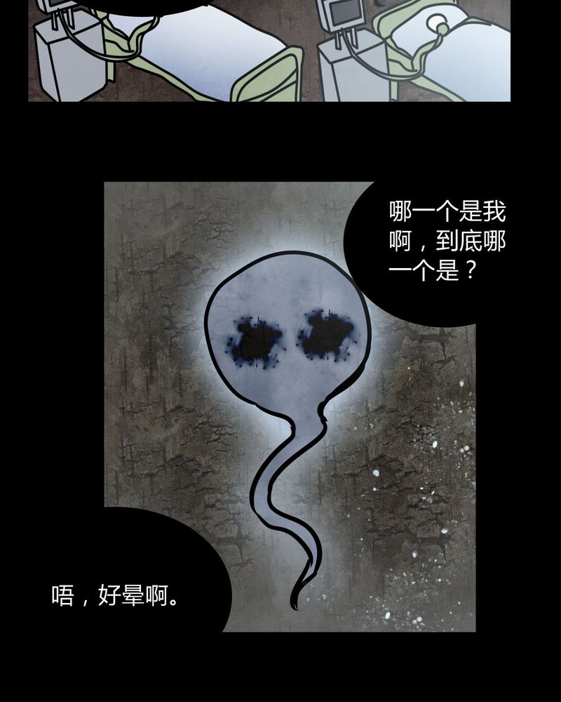 《女巫重生记》漫画最新章节第71章：病房免费下拉式在线观看章节第【3】张图片