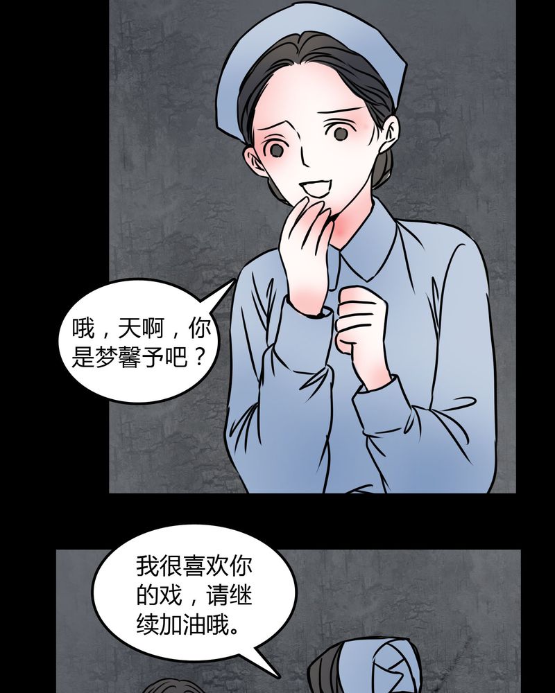 《女巫重生记》漫画最新章节第71章：病房免费下拉式在线观看章节第【8】张图片