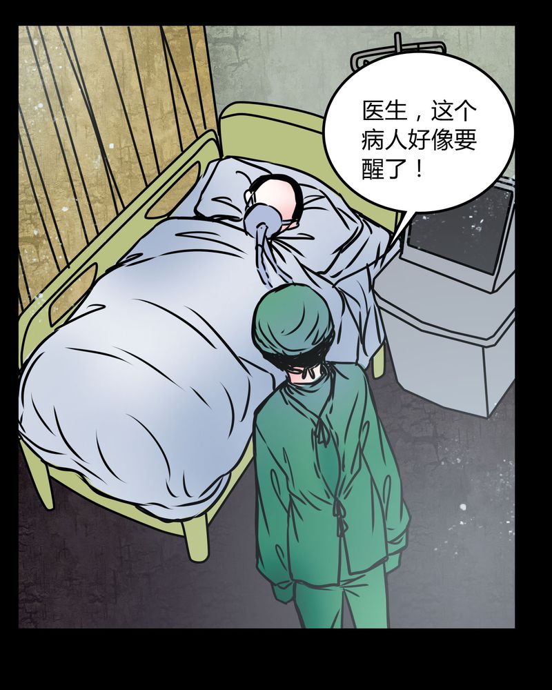 《女巫重生记》漫画最新章节第71章：病房免费下拉式在线观看章节第【2】张图片