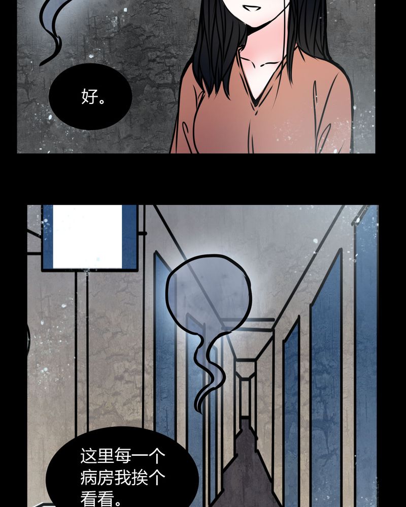 《女巫重生记》漫画最新章节第71章：病房免费下拉式在线观看章节第【5】张图片