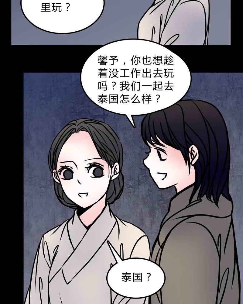 《女巫重生记》漫画最新章节第71章：病房免费下拉式在线观看章节第【20】张图片