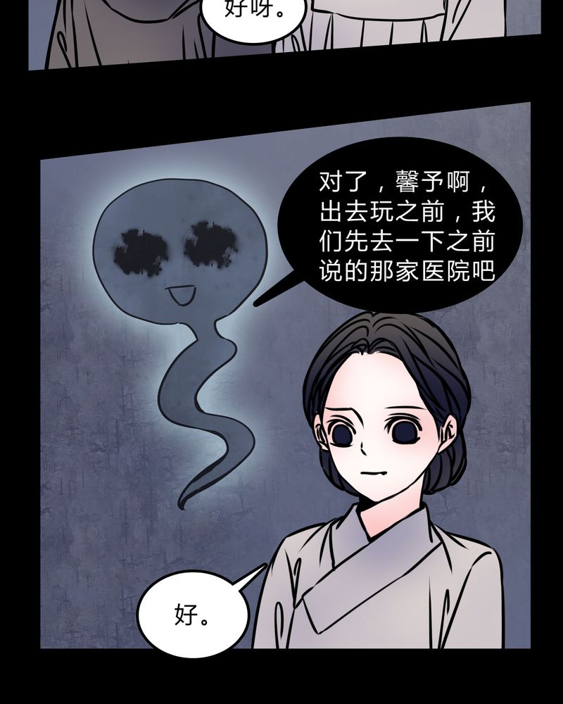 《女巫重生记》漫画最新章节第71章：病房免费下拉式在线观看章节第【18】张图片