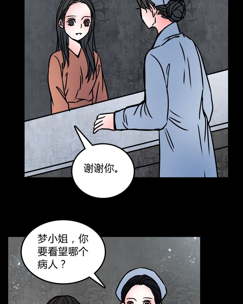 《女巫重生记》漫画最新章节第71章：病房免费下拉式在线观看章节第【7】张图片