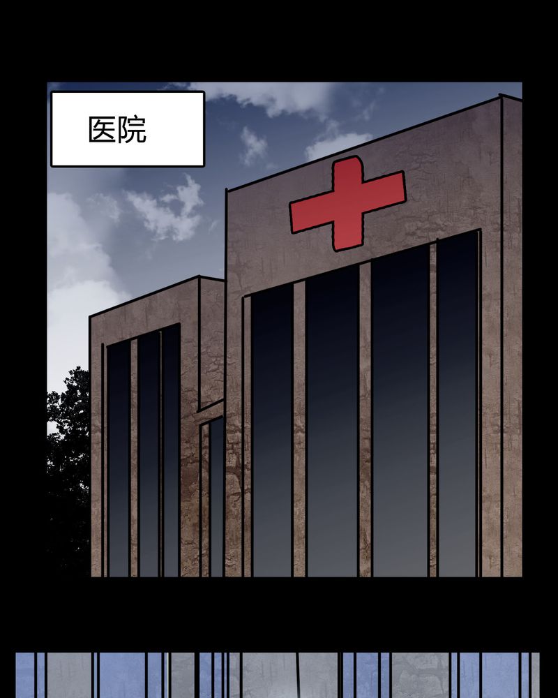 《女巫重生记》漫画最新章节第71章：病房免费下拉式在线观看章节第【17】张图片