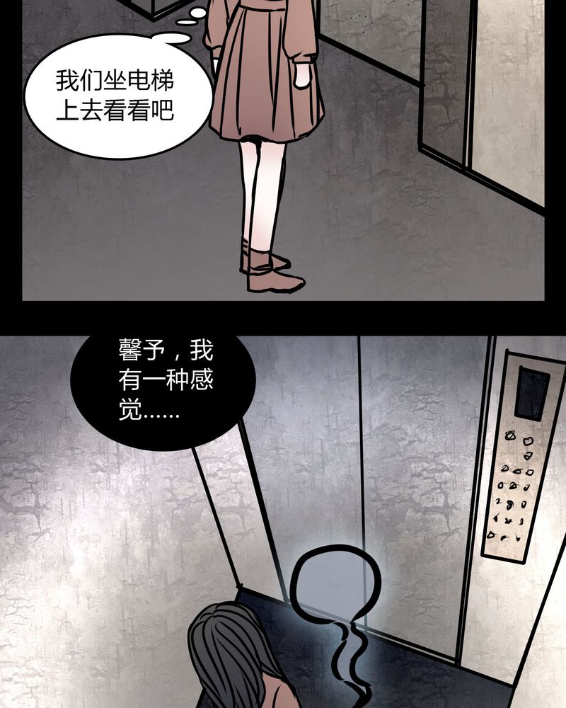 《女巫重生记》漫画最新章节第71章：病房免费下拉式在线观看章节第【13】张图片