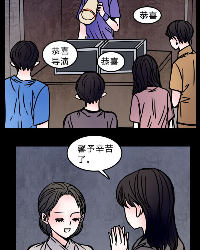 《女巫重生记》漫画最新章节第71章：病房免费下拉式在线观看章节第【22】张图片