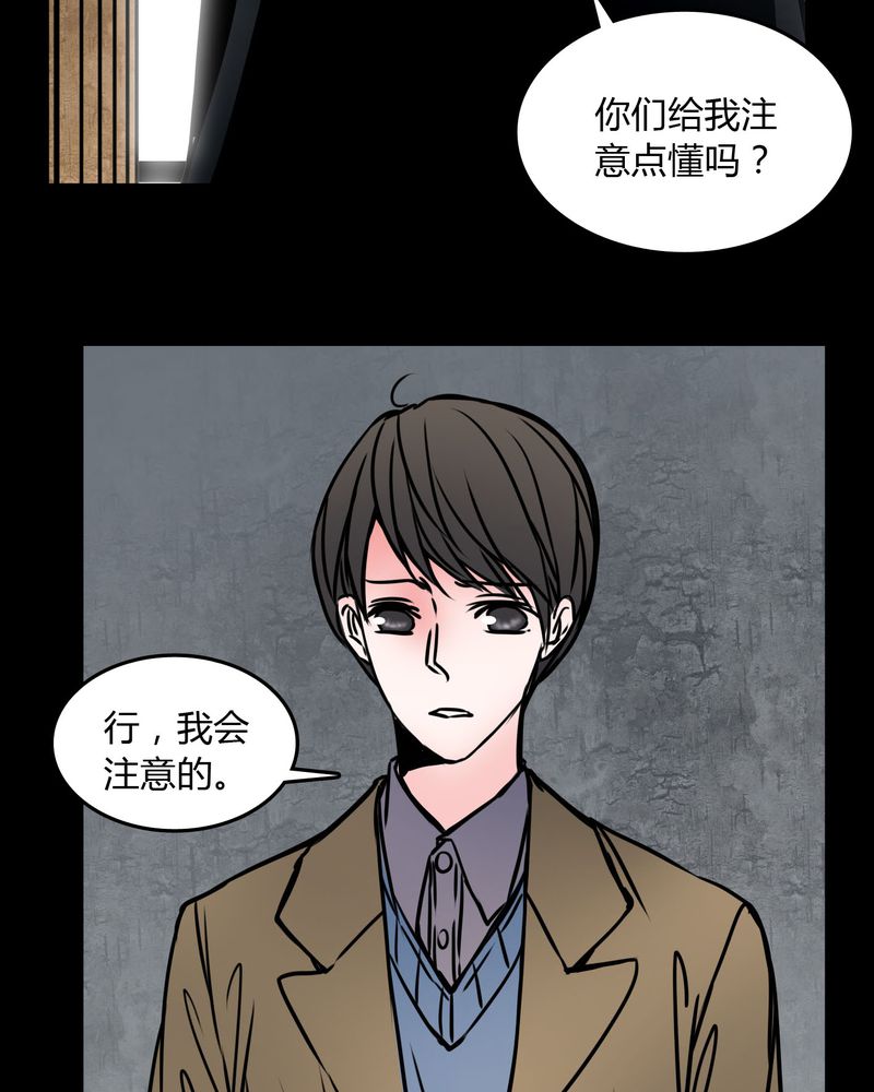 《女巫重生记》漫画最新章节第72章：苏烟免费下拉式在线观看章节第【5】张图片