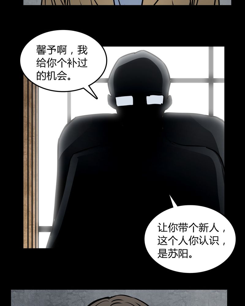 《女巫重生记》漫画最新章节第72章：苏烟免费下拉式在线观看章节第【4】张图片